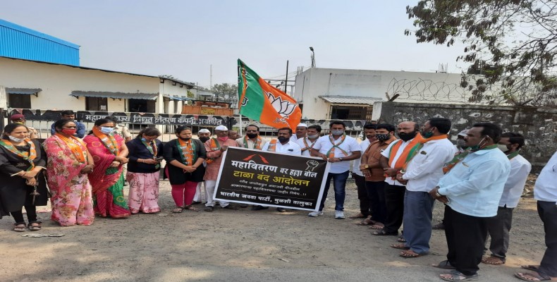 भरे महावितरण कार्यालयाबाहेर भाजपाचे टाळेठोको आंदोलन