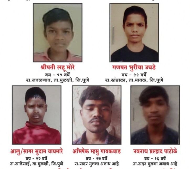 बाल आशा घर आंबवणे येथून गेलेल्या पाच जणापैकी तीन मुले सापडली