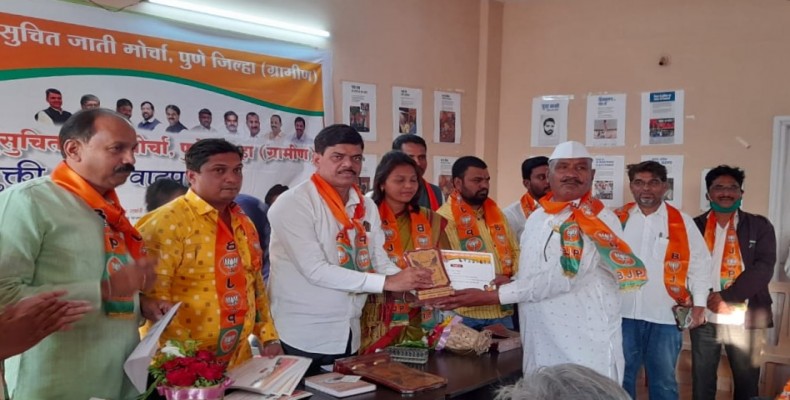 भारतीय जनता पार्टीच्या अनुसूचित जाती मोर्चाची पुणे जिल्हा कार्यकारिणी जाहीर